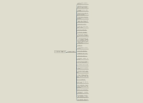 长生殿经典句子精选30句思维导图