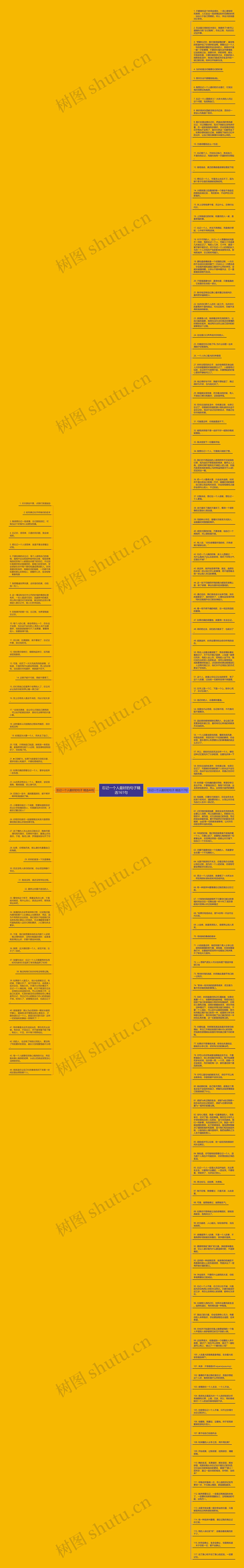 忘记一个人最好的句子精选161句思维导图