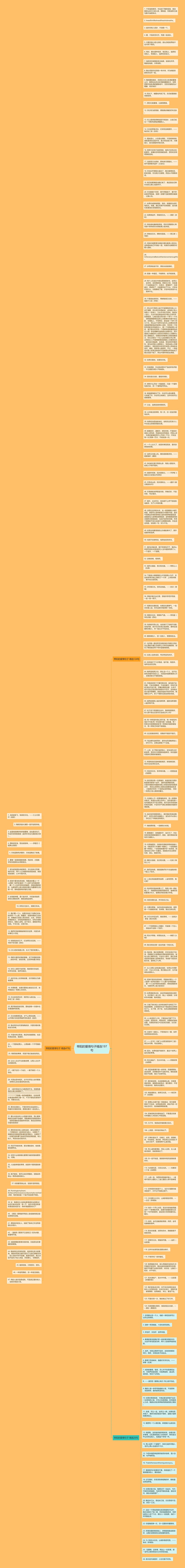 带阳的爱情句子精选197句
