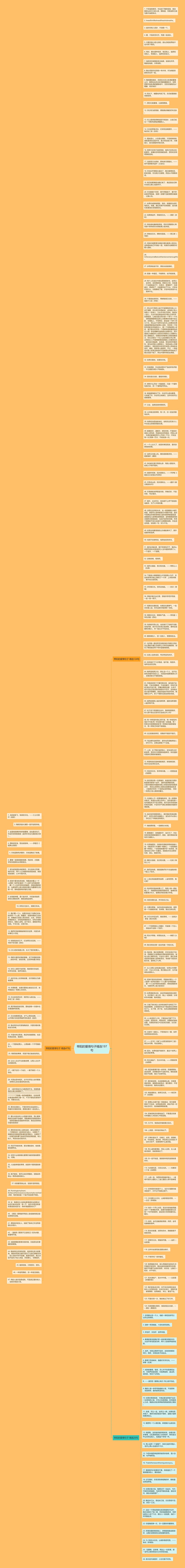 带阳的爱情句子精选197句思维导图