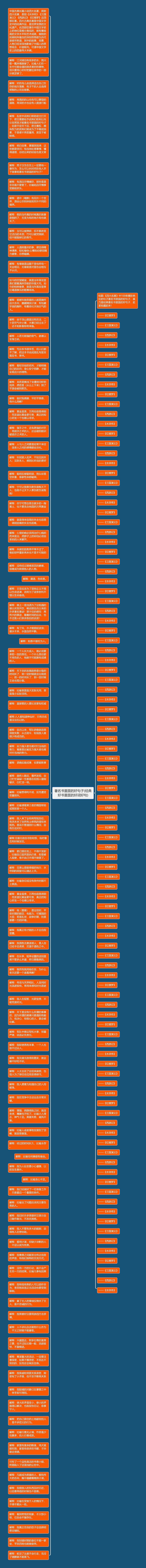 著名书里面的好句子(经典好书里面的好词好句)