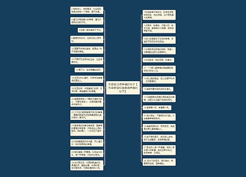 形容自己很幸福的句子【形容家庭和谐美满幸福的句子】