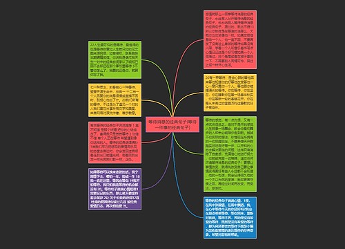 等待消息的经典句子(等待一件事的经典句子) 等待消息的经典句子(等待一件事的经典句子)