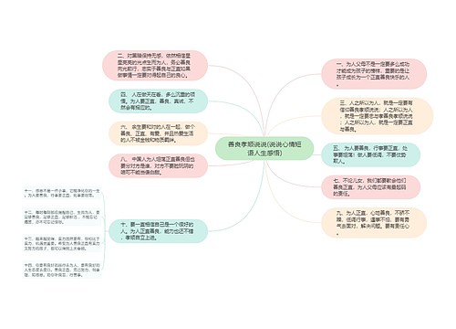善良孝顺说说(说说心情短语人生感悟)
