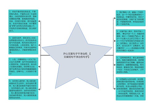 开心文案句子干净治愈_【文案短句干净治愈句子】