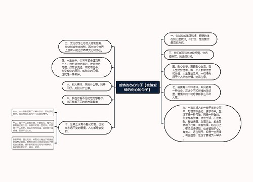 爱情的伤心句子【被骗爱情的伤心的句子】