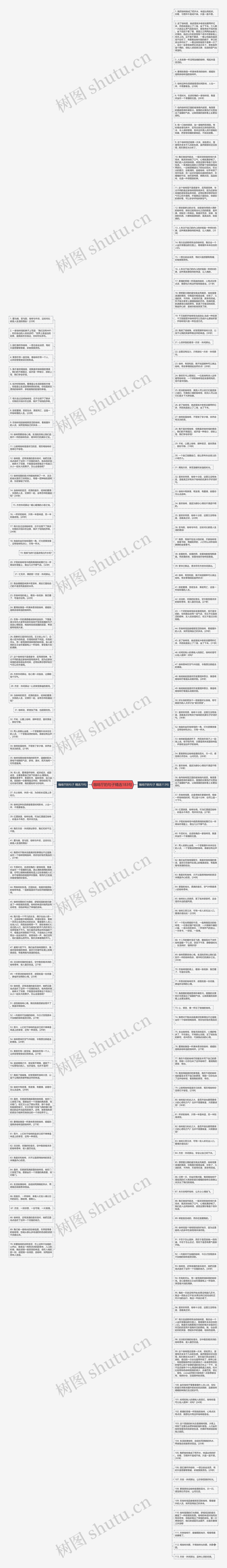 咖啡厅的句子精选183句思维导图