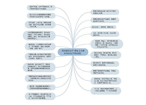 很伤感的句子 愿她【为情所伤的句子很伤感】