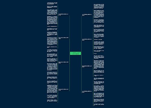 我心目中的班主任老师作文500字精选8篇