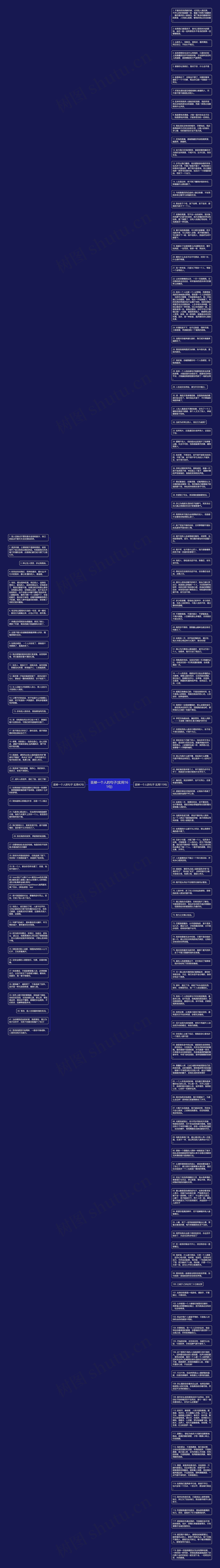 丢掉一个人的句子(实用161句)