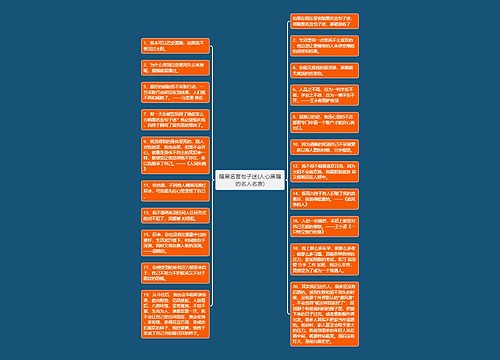 暗黑名言句子迷(人心黑暗的名人名言) 暗黑名言句子迷(人心黑暗的名人名言)