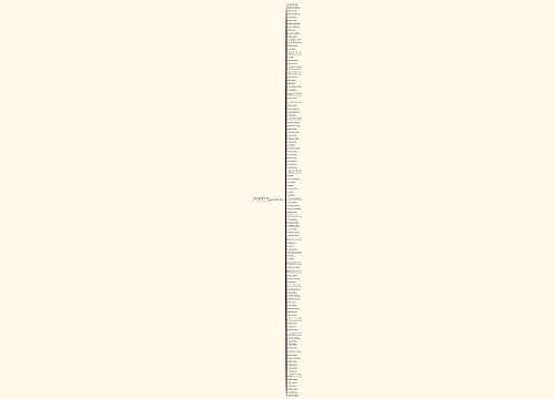 描写阿胶糕的美好句子精选114句