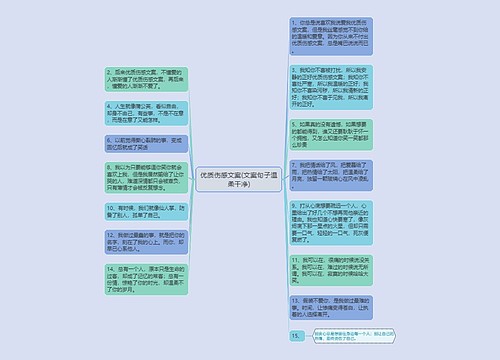 优质伤感文案(文案句子温柔干净)