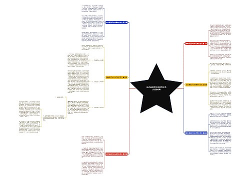 综合素质评价体育特长范文优选6篇 综合素质评价体育特长范文优选6篇