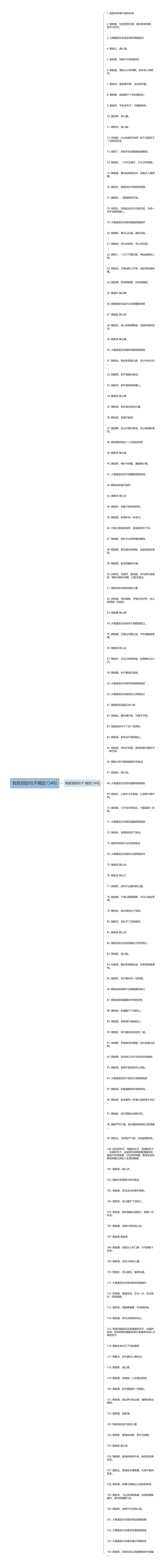 我姓邹的句子精选134句 我姓邹的句子精选134句