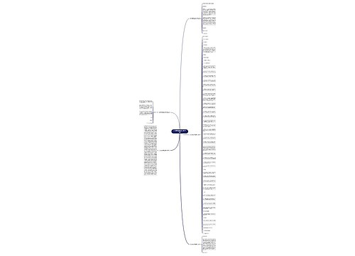 排污泵维修申请范文通用5篇