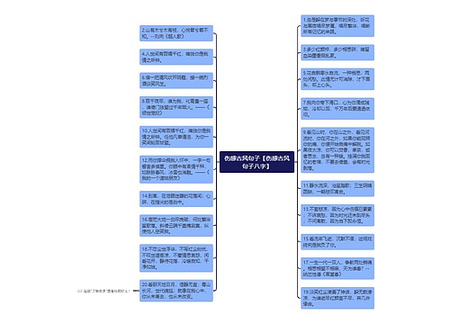 伤感古风句子【伤感古风句子八字】