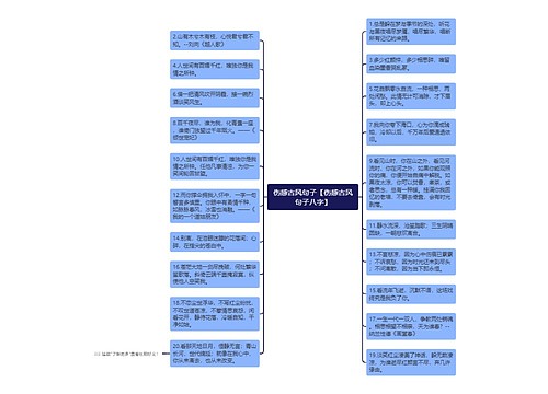 伤感古风句子【伤感古风句子八字】