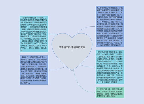 晒幸福文案(幸福家庭文案) 晒幸福文案(幸福家庭文案)