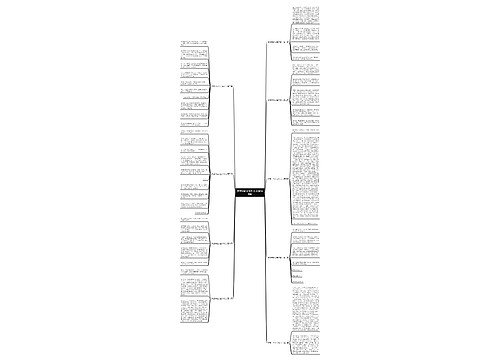 梦想中的公主作文儿(优选9篇) 梦想中的公主作文儿(优选9篇)