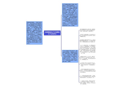 正能量简短句子(正能量的句子经典语句)