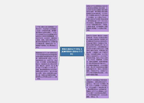 赞美大哥的句子100句【直播间赞美大哥的句子32条】 赞美大哥的句子100句【直播间赞美大哥的句子32条】