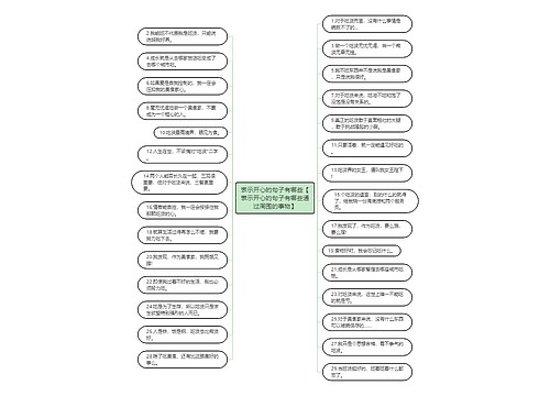 表示开心的句子有哪些【表示开心的句子有哪些通过周围的事物】