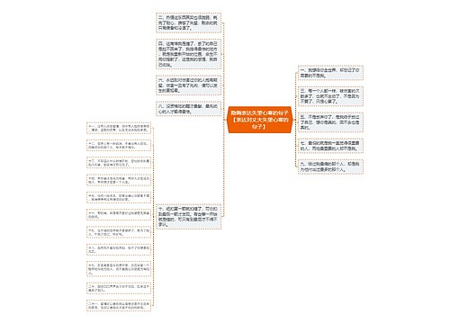 隐晦表达失望心寒的句子【表达对丈夫失望心寒的句子】