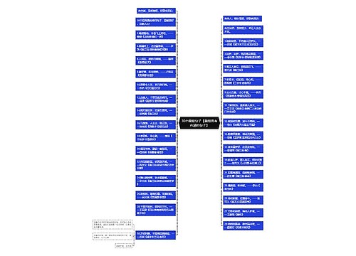 30个简短句子【简短而有内涵的句子】