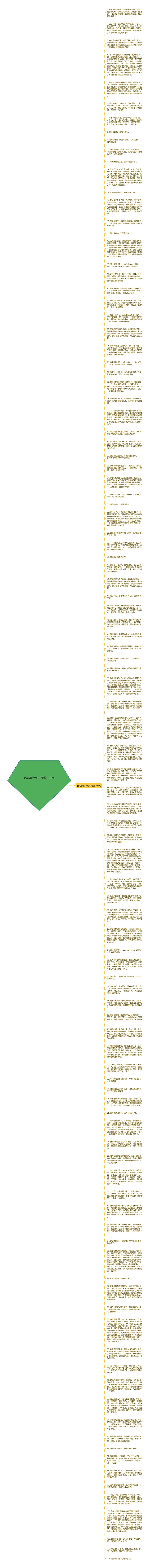 描写舞姿句子精选104句思维导图