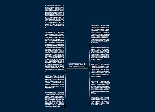 形容家里温馨的句子【一家人温馨的句子简短】