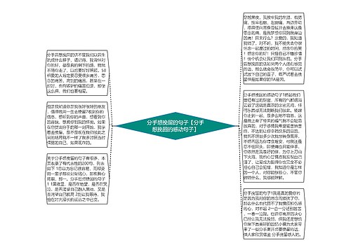 分手想挽留的句子【分手想挽回的感动句子】