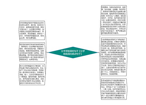 分手想挽留的句子【分手想挽回的感动句子】