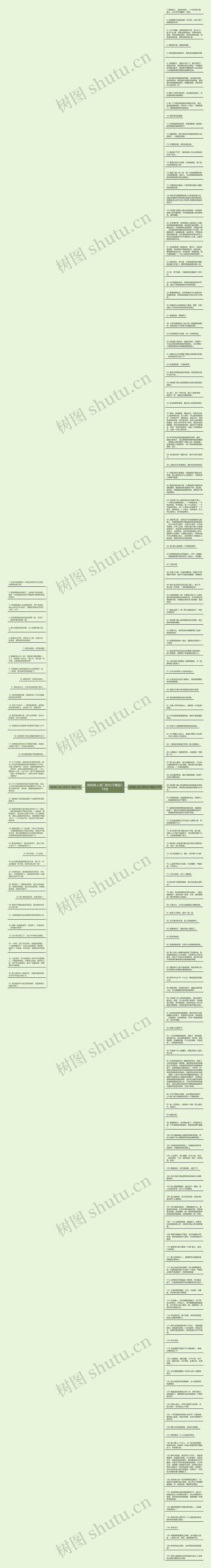 讽刺男人抠门的句子精选174句