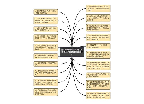 幽默风趣的句子配图【吃美食开心幽默风趣的句子】
