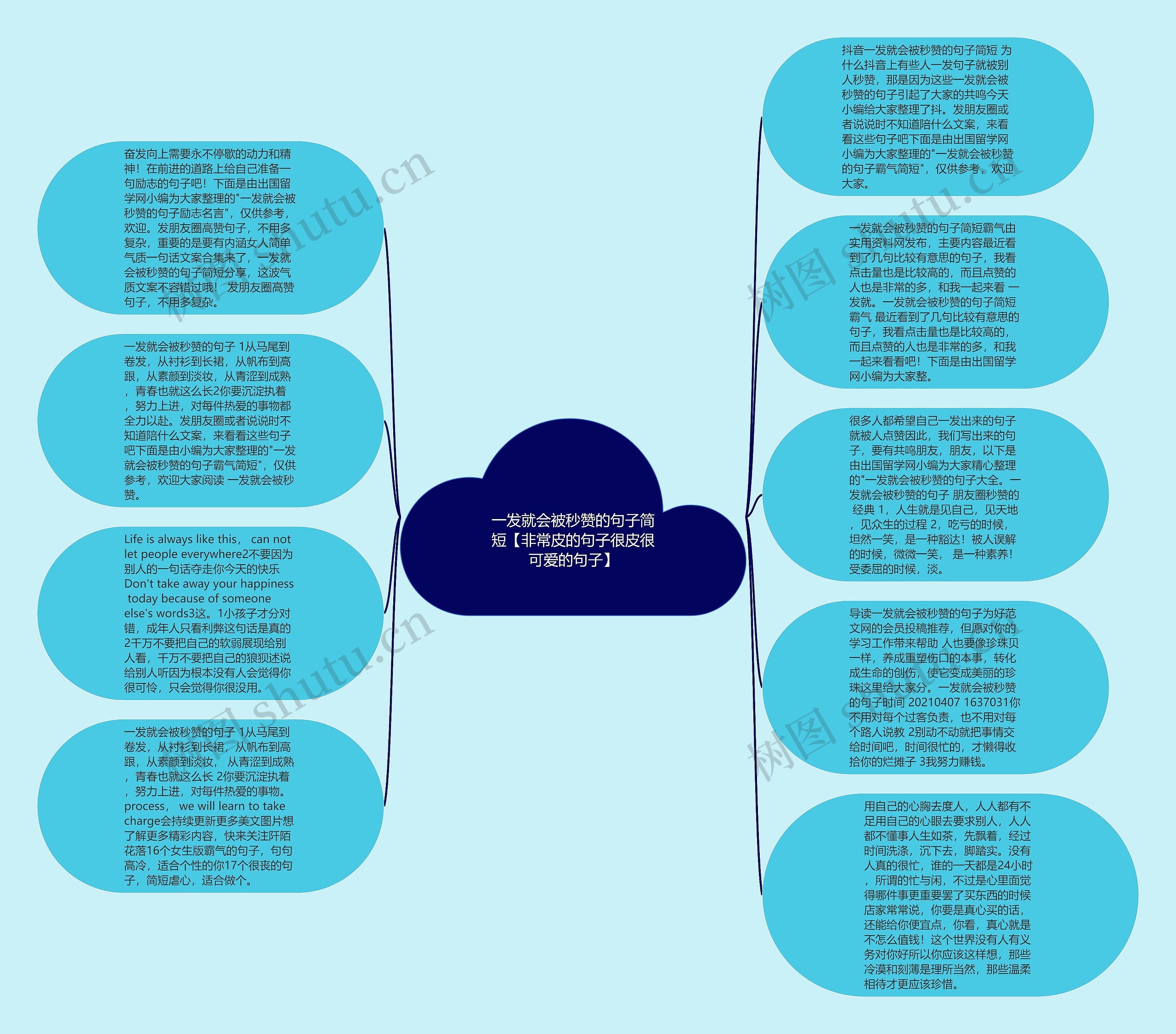 一发就会被秒赞的句子简短【非常皮的句子很皮很可爱的句子】