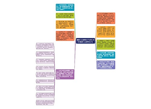 精辟人生感悟句子古风【80后精辟人生感悟句子】 精辟人生感悟句子古风【80后精辟人生感悟句子】