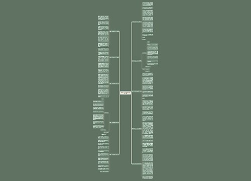 展望十年后3000字作文(共10篇)