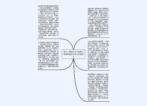 夸女人漂亮的句子幽默【高情商幽默的夸女生漂亮】