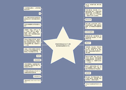 赞美顺德美食的句子【赞美西餐美食精致句子】 赞美顺德美食的句子【赞美西餐美食精致句子】