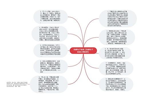 伤感句子说说【伤感句子说说心情短语】