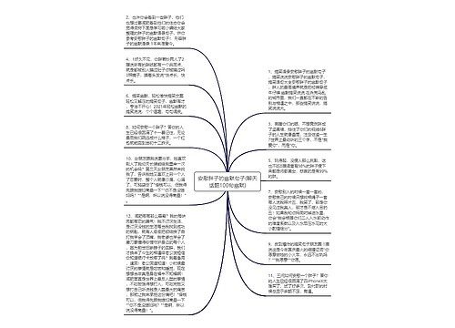 安慰胖子的幽默句子(聊天话题100句幽默)