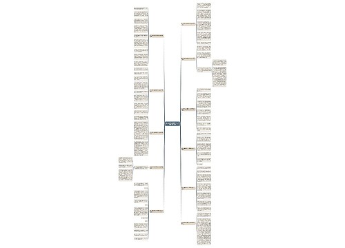 进人新学校的感受作文1000字共11篇