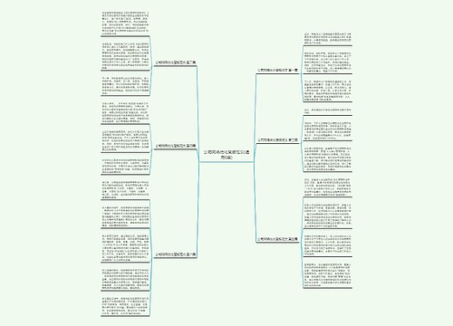 公司网络优化简报范文(通用6篇)