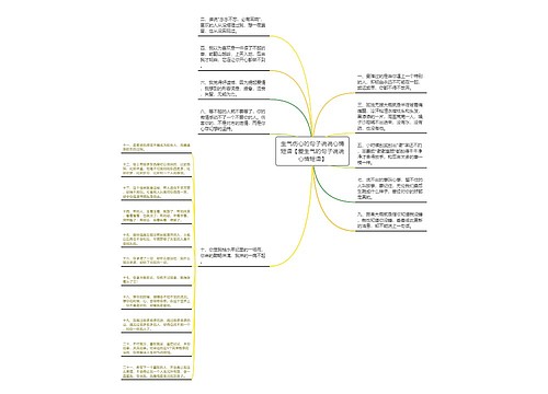 生气伤心的句子说说心情短语【爱生气的句子说说心情短语】