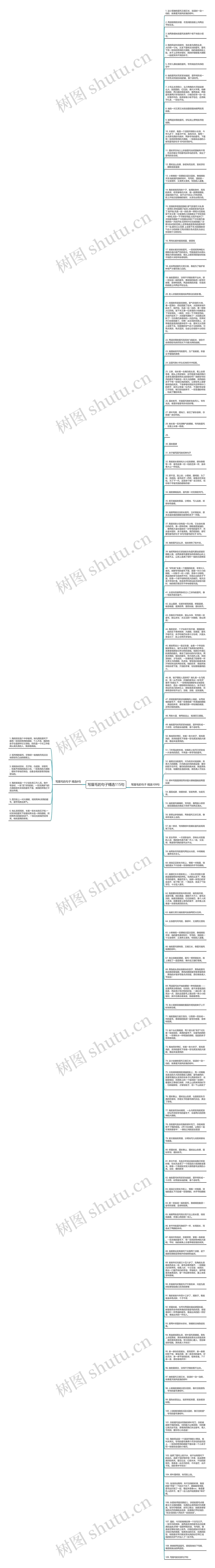 写眉毛的句子精选115句思维导图