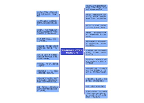 很甜很撩的表白句子(甜到炸的暖心句子)