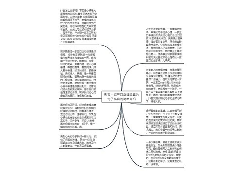 形容一家三口幸福温馨的句子抖音的简单介绍