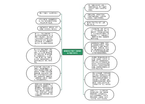 爱情的句子图片【爱情的句子图片带字】