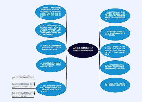 人生感悟伤感的句子【人生感悟句子句句穿心伤感】